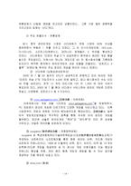 엔씨소프트의 중국시장 진출-14