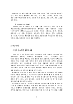 엔씨소프트의 중국시장 진출-15