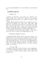 엔씨소프트의 중국시장 진출-16