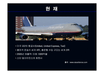 [경영전략] 유나이티드 항공사의 다각화-4