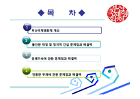 [관광학] 부산국제영화제 PIFF 문제점과 해결책-2