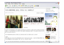 [관광학] 부산국제영화제 PIFF 문제점과 해결책-13