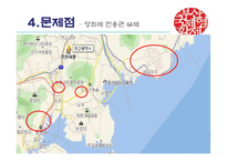 [관광학] 부산국제영화제 PIFF 문제점과 해결책-20