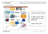 [HRM] 로레알 인적자원관리-4