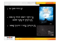 [소비자행동] KTF의 SHOW 쇼 광고전략-15