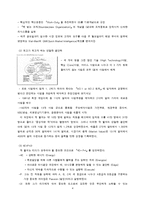 [경영학] 잭 웰치와 스티브 잡스의 바른경영-4