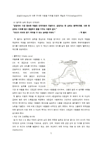 [경영학] 잭 웰치와 스티브 잡스의 바른경영-5