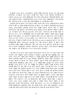 [경영학] 잭 웰치와 스티브 잡스의 바른경영-14