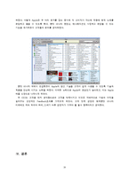 [경영학] 잭 웰치와 스티브 잡스의 바른경영-16
