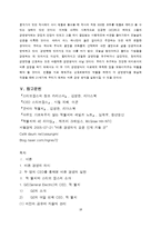 [경영학] 잭 웰치와 스티브 잡스의 바른경영-18