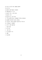 [경영학] 잭 웰치와 스티브 잡스의 바른경영-19