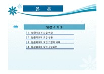 한국 기업의 임금피크제 정착 방안-7