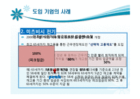 한국 기업의 임금피크제 정착 방안-11