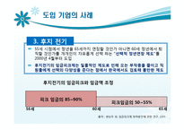 한국 기업의 임금피크제 정착 방안-12