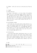 신시장 진출을 위한 e파트너십 -NC 소프트의 해외 진출 사례분석-4