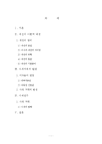 [회계] 사채의 액면이자율, 사채수익률(시장이자율)과 사채가격과의 관계-2