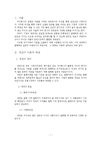 [회계] 사채의 액면이자율, 사채수익률(시장이자율)과 사채가격과의 관계-3
