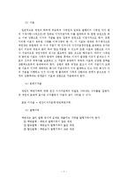 [회계] 사채의 액면이자율, 사채수익률(시장이자율)과 사채가격과의 관계-9