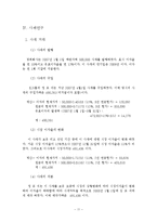 [회계] 사채의 액면이자율, 사채수익률(시장이자율)과 사채가격과의 관계-13