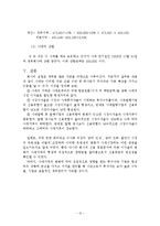 [회계] 사채의 액면이자율, 사채수익률(시장이자율)과 사채가격과의 관계-14