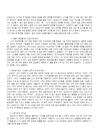 [운영관리] 한국 SCM 도입 현황 및 나아갈 방향-10