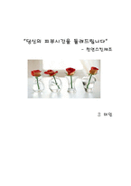 [생산관리] 천연스킨제조-1