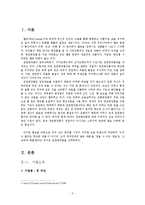 [생산관리] 천연스킨제조-3