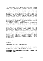 [생산관리] 천연스킨제조-7