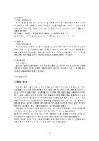 [생산관리] 천연스킨제조-9