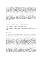 [생산관리] 천연스킨제조-11