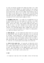 [리더십] 국내외 도우미형 리더와 드라마속 도우미형 인물-4