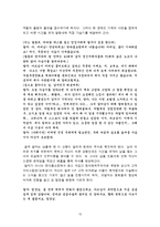 [리더십] 국내외 도우미형 리더와 드라마속 도우미형 인물-13