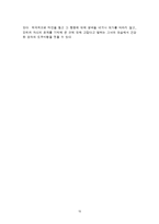 [리더십] 국내외 도우미형 리더와 드라마속 도우미형 인물-15