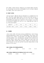 [소비자행동] KTF의 SHOW 쇼 광고전략-2