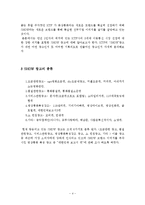 [소비자행동] KTF의 SHOW 쇼 광고전략-4