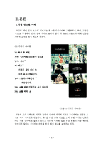 [소비자행동] KTF의 SHOW 쇼 광고전략-5