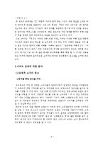 [소비자행동] KTF의 SHOW 쇼 광고전략-8
