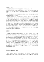 [소비자행동] KTF의 SHOW 쇼 광고전략-11