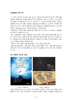 [소비자행동] KTF의 SHOW 쇼 광고전략-13