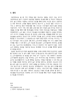 [소비자행동] KTF의 SHOW 쇼 광고전략-16
