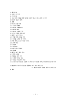 [소비자행동] KTF의 SHOW 쇼 광고전략-17