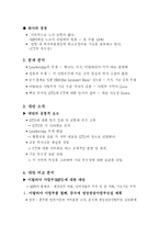 [경영마인드 사례분석] Meridian Magnesium사 사례분석-3