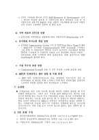 [경영마인드 사례분석] Meridian Magnesium사 사례분석-5