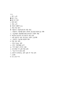 [경영마인드 사례분석] Meridian Magnesium사 사례분석-6