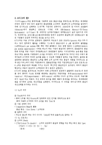[운영관리] LG전자와 6시그마-2