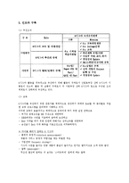 [운영관리] LG전자와 6시그마-7