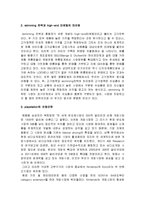 [마케팅] Playstation의 스키밍전략-4
