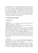 [마케팅] Playstation의 스키밍전략-5