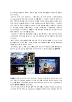 [마케팅] Playstation의 스키밍전략-9
