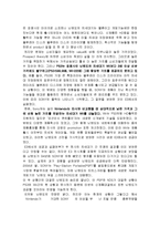 [마케팅] Playstation의 스키밍전략-11